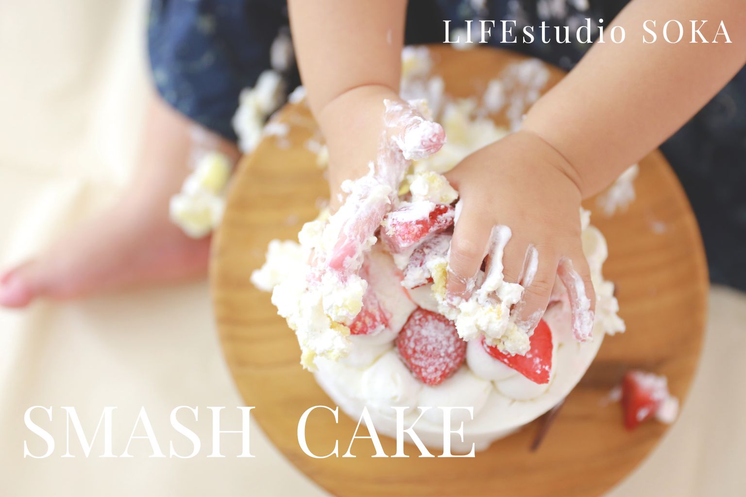 スマッシュケーキ