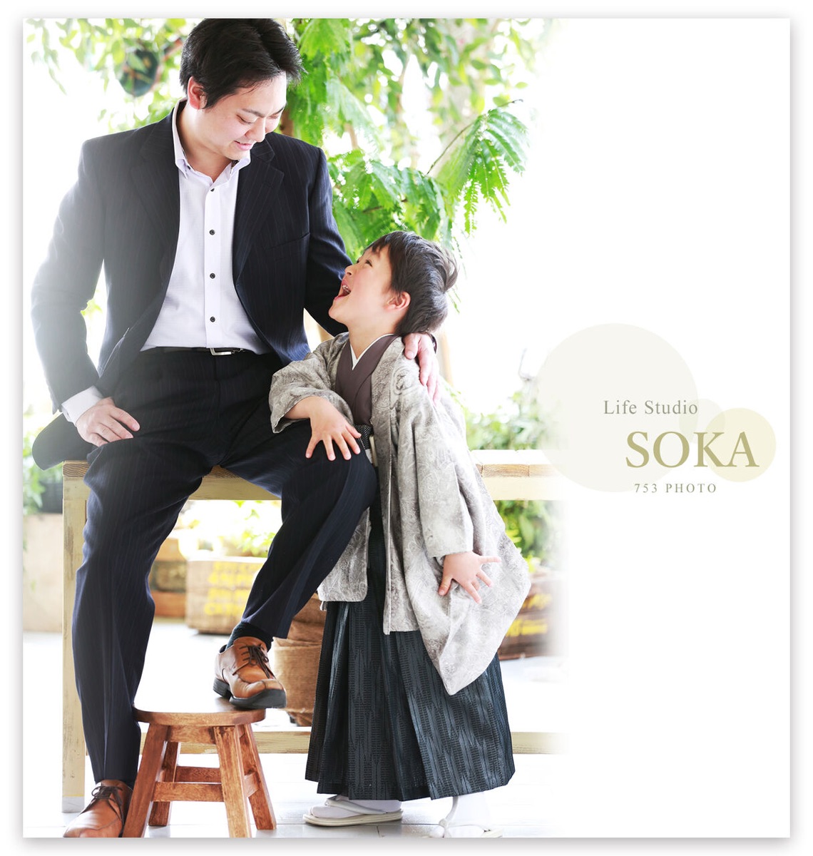 草加市 七五三撮影 父と息子の袴姿